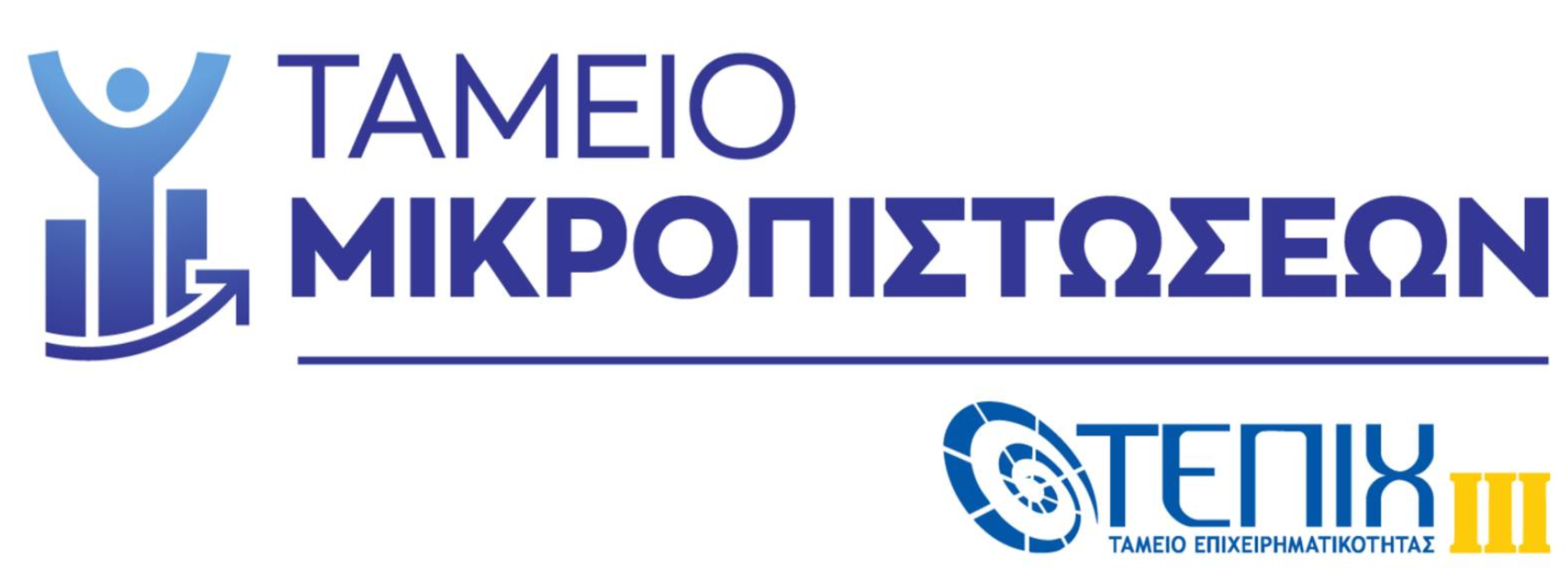 Νέο Ταμείο Μικροπιστώσεων